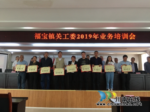 合江县福宝镇召开2019年关工委工作会(图2)