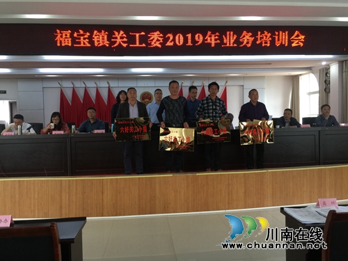 合江县福宝镇召开2019年关工委工作会(图4)