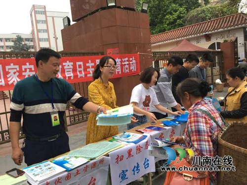 泸县太伏镇开展全民国家安全教育日宣传活动(图1)