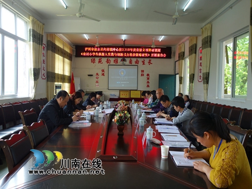 叙永县向林镇中心校省级机器人实践与创新课题开题(图2)