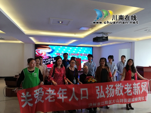 泸州:福利院百岁老人过生 “老将”提笔添寿(图5) 泸州:福利院百岁老人过生 “老将”提笔添寿(图5)