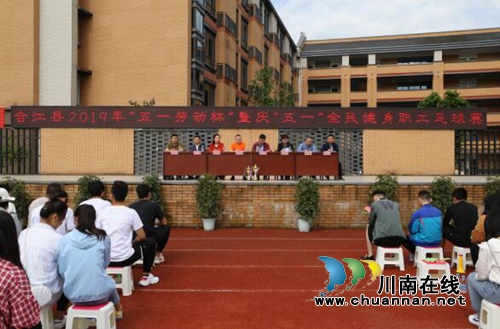 合江：“五一”节前全民健身&nbsp;县长上场踢足球(图1)