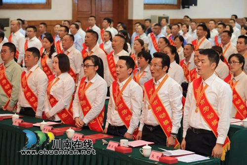 泸州市表扬第九届劳动模范和先进工作者(图1) 泸州市表扬第九届劳动模范和先进工作者(图1)