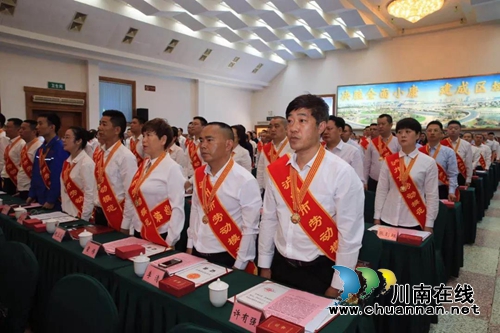 泸州市表扬第九届劳动模范和先进工作者(图7) 泸州市表扬第九届劳动模范和先进工作者(图7)