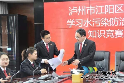 江阳法院：知识竞赛为世界地球日疯狂打Call(图4)