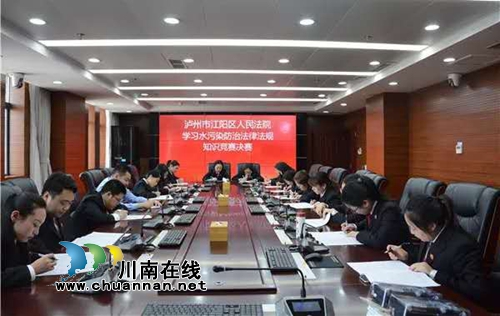 江阳法院：知识竞赛为世界地球日疯狂打Call(图2)