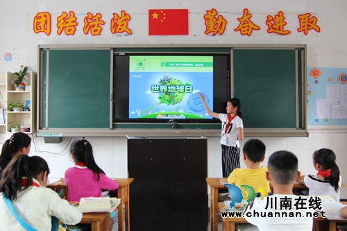 叙永县叙永镇中心校开展“世界地球日”宣传活动(图1)