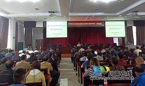 泸州市抓早抓实全面完成市级地质灾害防治知识集中宣传培训(图1)