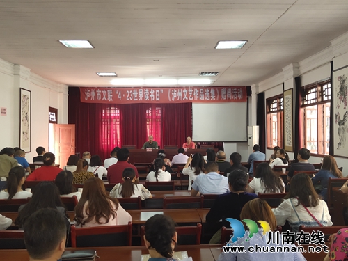 世界读书日 泸州市文联发放“文学艺术大礼包”(图1) 世界读书日 泸州市文联发放“文学艺术大礼包”(图1)