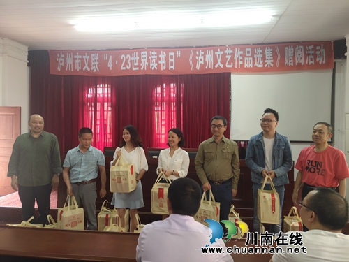 世界读书日 泸州市文联发放“文学艺术大礼包”(图2) 世界读书日 泸州市文联发放“文学艺术大礼包”(图2)