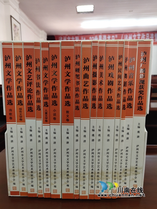 世界读书日 泸州市文联发放“文学艺术大礼包”(图4) 世界读书日 泸州市文联发放“文学艺术大礼包”(图4)