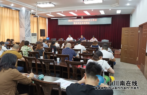 纳溪区举行结核病防治工作会暨业务培训会(图1)