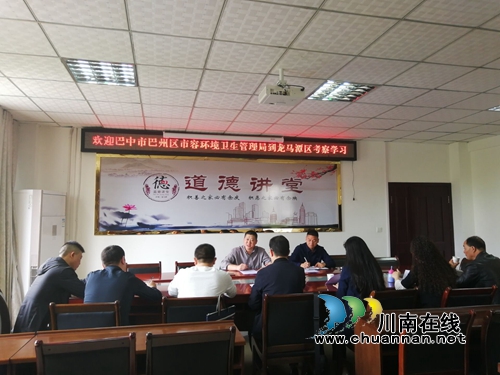 巴中市巴州区市容环境卫生管理局到泸州龙马潭区考察环卫作业精细化管理(图1)