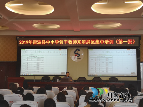 宜宾八中教师专题交流&nbsp;助力彝区班主任培训(图1)