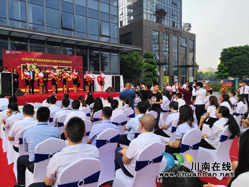 “太享贷”泸州地区品牌发布会举行(图3) “太享贷”泸州地区品牌发布会举行(图3)