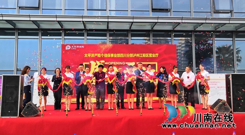 “太享贷”泸州地区品牌发布会举行(图1) “太享贷”泸州地区品牌发布会举行(图1)