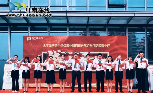 “太享贷”泸州地区品牌发布会举行(图6) “太享贷”泸州地区品牌发布会举行(图6)