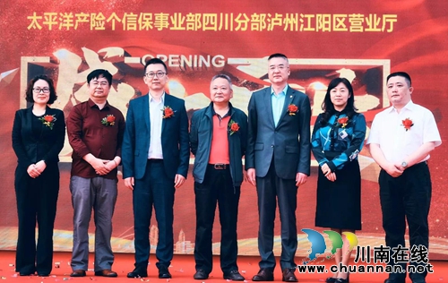 “太享贷”泸州地区品牌发布会举行(图4) “太享贷”泸州地区品牌发布会举行(图4)