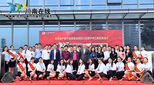 “太享贷”泸州地区品牌发布会举行(图2) “太享贷”泸州地区品牌发布会举行(图2)