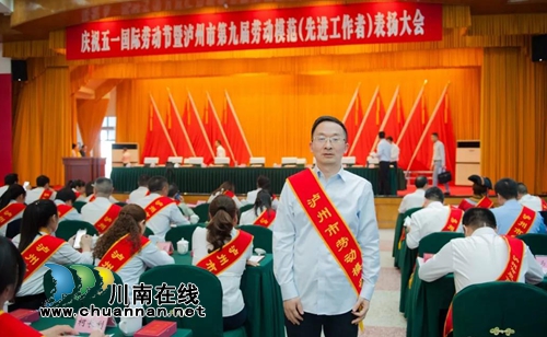 西南医大附院陈跃获得“泸州市劳动模范”称号(图2) 西南医大附院陈跃获得“泸州市劳动模范”称号(图2)