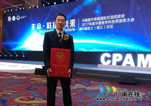 西南医大附院陈跃获得“泸州市劳动模范”称号(图11) 西南医大附院陈跃获得“泸州市劳动模范”称号(图11)