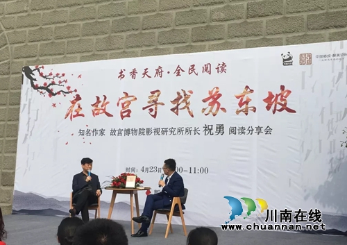 尧坝古驿书香浓 故宫博物院专家讲文豪的故事(图1) 尧坝古驿书香浓 故宫博物院专家讲文豪的故事(图1)