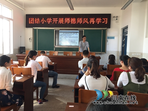 泸县立石镇开展“师德师风建设”再学习活动(图1)