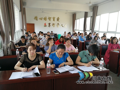 叙永东大街小学承办叙永县省级立项课题“小学课堂文化重建及其县域实践研究”专题研讨活动(图2)