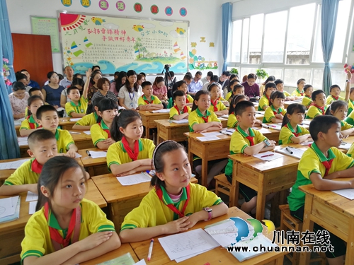 叙永东大街小学承办叙永县省级立项课题“小学课堂文化重建及其县域实践研究”专题研讨活动(图1)