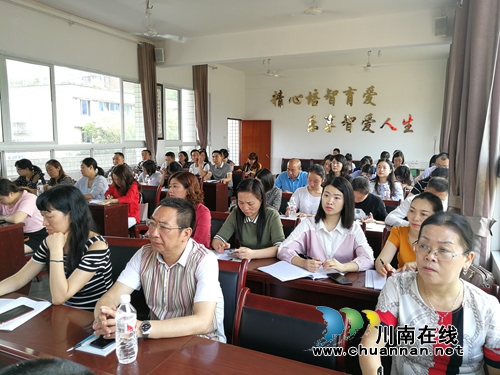 叙永县东大街小学开展省级立项课题“城镇小学教师教育信息技术应用能力提升的实践研究”专题研讨会活动(图1)