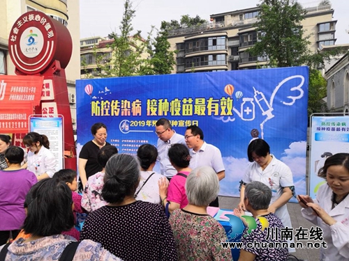 纳溪区开展2019年预防接种宣传月宣传活动(图1)