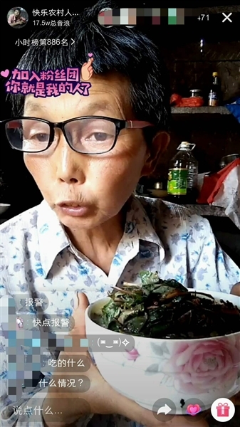 四川老太直播生活走红&nbsp;却遭网友说“被人胁迫”(图2)