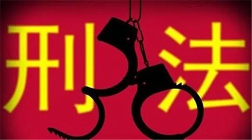 这几个罪名你了解吗？江阳法院给你普及一下(图5)