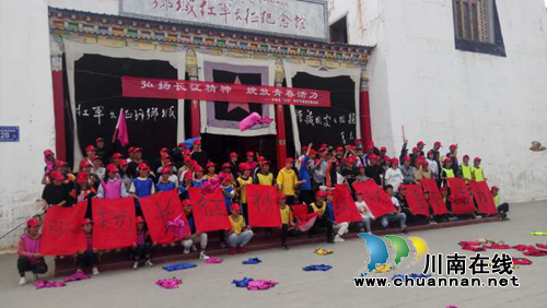 乡城“泸州班”开展纪念五四青年节活动(图1)