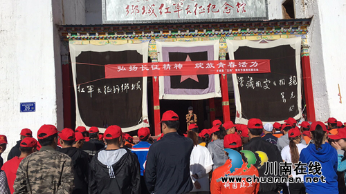 乡城“泸州班”开展纪念五四青年节活动(图3)