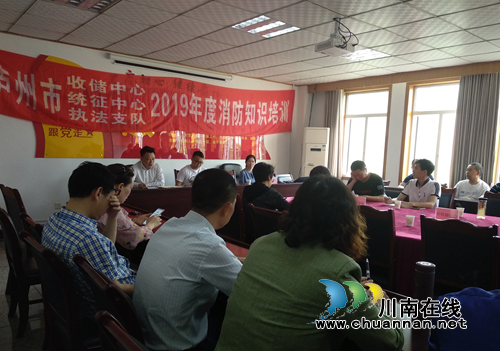 泸州市自然资源和规划局三家直属单位联合开展消防知识培训及应急演练(图2)