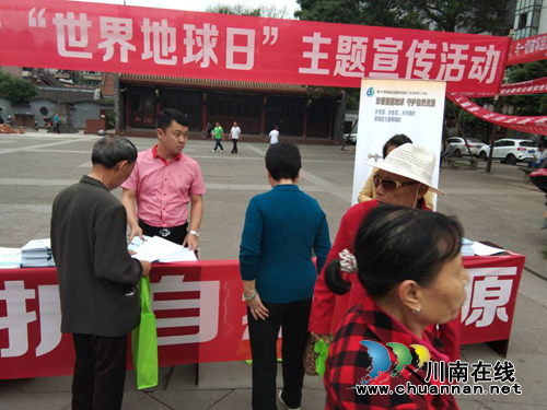 叙永县自然资源和规划局开展第50个“世界地球日”主题宣传活动(图2)