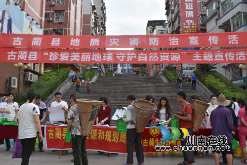 古蔺县自然资源和规划局扎实开展世界地球日宣传活动(图2)