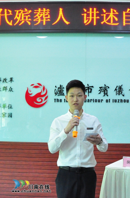 泸州：新时代殡葬人&nbsp;讲述自己的故事(图2)