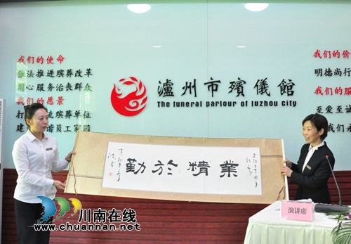 泸州：新时代殡葬人&nbsp;讲述自己的故事(图5)