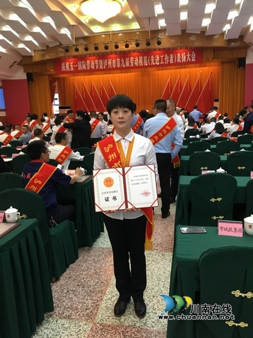 泸州市殡仪馆女遗体整容师张朝虹评上市劳模(图1) 泸州市殡仪馆女遗体整容师张朝虹评上市劳模(图1)