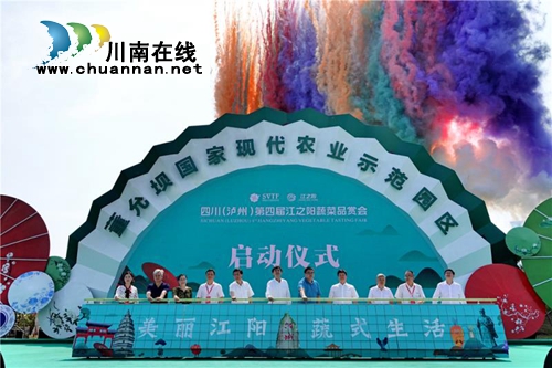 五一节去哪嗨？泸州“蔬菜王国”等你来开味(图1)