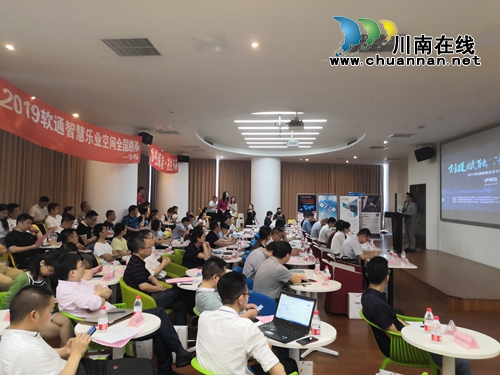 八大项目同台竞技　创投大咖聚集泸州(图1)