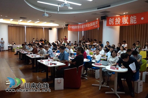 八大项目同台竞技　创投大咖聚集泸州(图10)