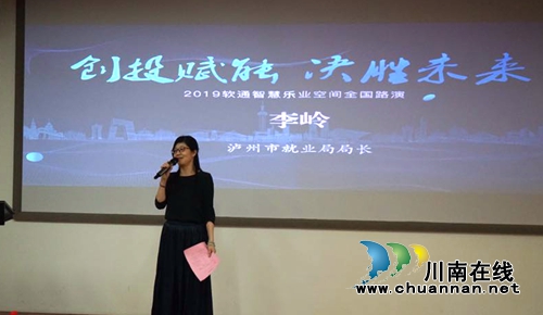 八大项目同台竞技　创投大咖聚集泸州(图4)