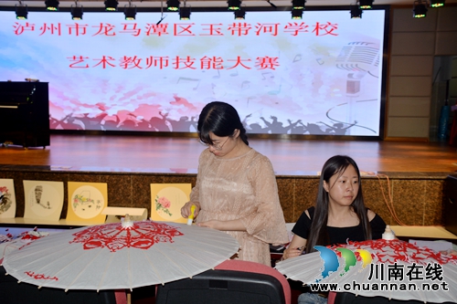 龙马潭区玉带河学校举行艺术教师技能大赛(图1) 龙马潭区玉带河学校举行艺术教师技能大赛(图1)