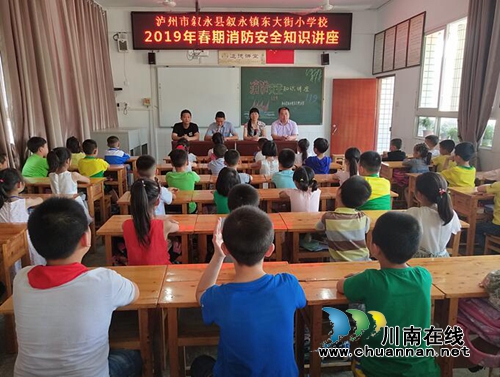 叙永县东大街小学聘请消防员进行安全知识技能培训(图1)