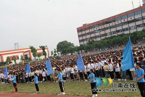 四川三河职业学院举行第八届春季运动会开幕式(图1)