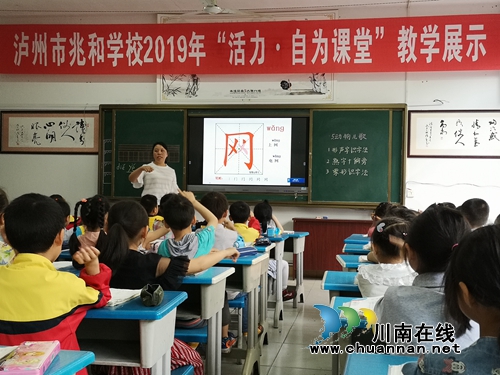 龙马潭区下大街小学校语文组开展识字教研活动(图1)