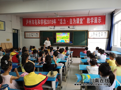 龙马潭区下大街小学校语文组开展识字教研活动(图2)